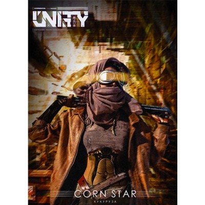 Табак Unity Corn Star (Кукуруза, 125 г)